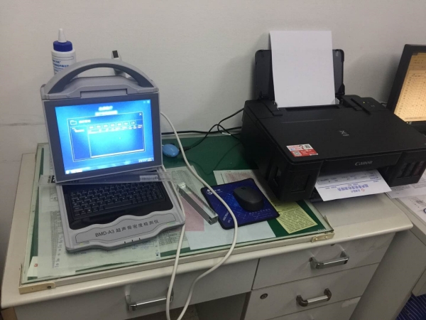 淮安市第一人民醫(yī)院三分院引進徐州品源醫(yī)療超聲骨密度儀，為患者提供更好的診療服務(wù)