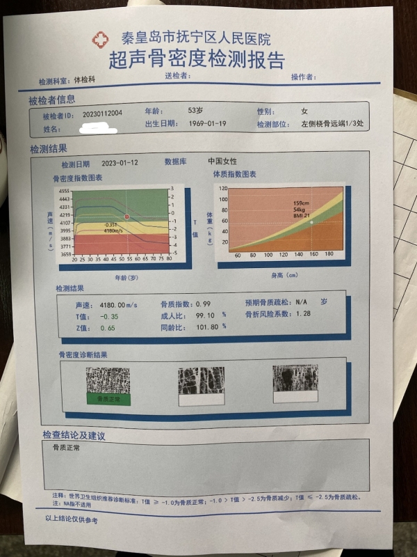品源超聲骨密度檢測儀落地秦皇島市撫寧區(qū)人民醫(yī)院，助力老年骨質(zhì)疏松癥早期預(yù)防！