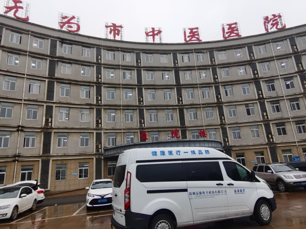 安徽省無為市中醫(yī)院采購品源超聲骨密度分析儀，感謝客戶認可